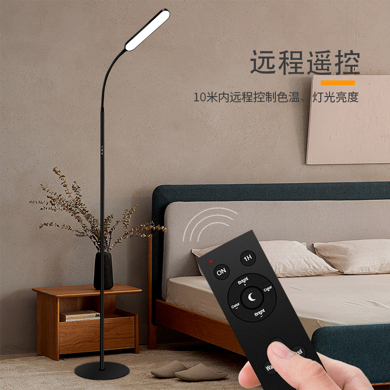 HCP034 三色落地灯